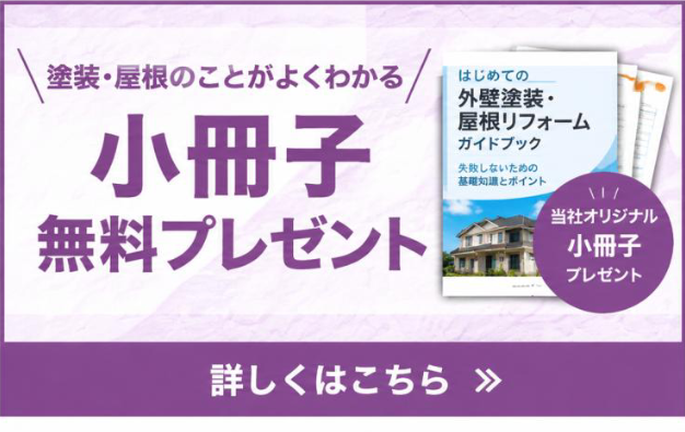 小冊子プレゼント