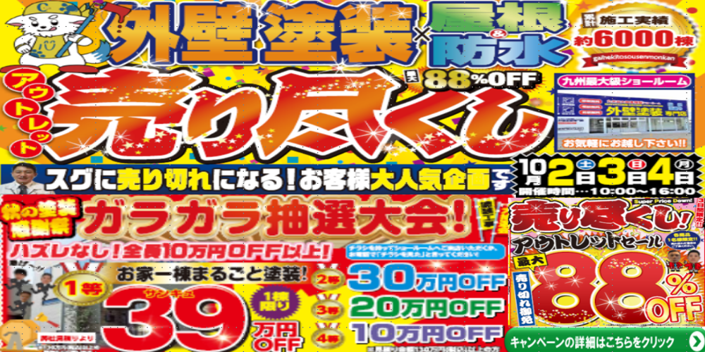 北九州市の外壁塗装 屋根 雨漏りは外壁塗装専門館にお任せ