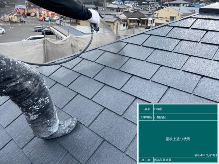 屋根上塗り状況