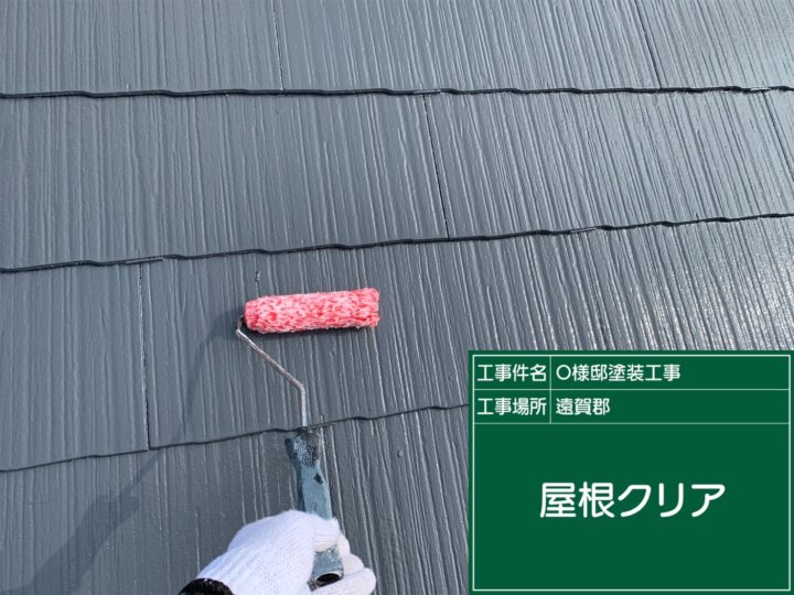 屋根クリアー塗装