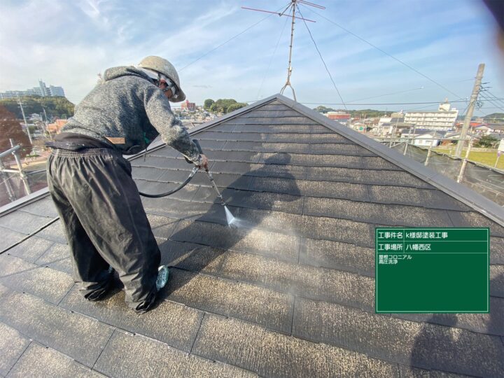 屋根洗浄Ⅱ