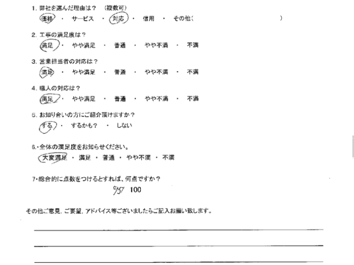 福岡県　宗像市　M様邸アンケートをいただきました。