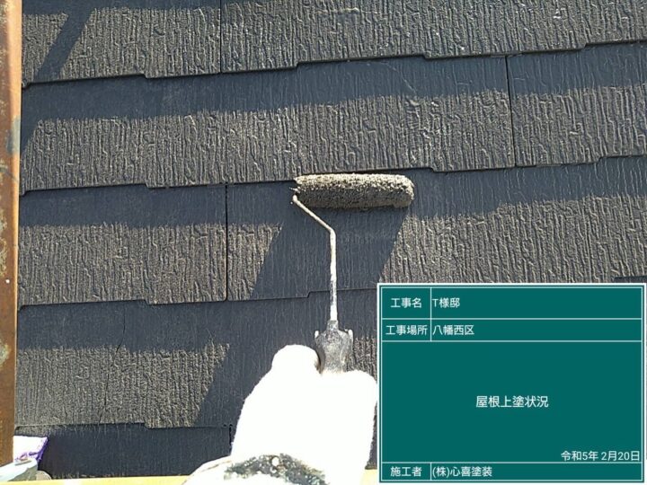 屋根上塗り (9)