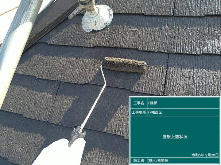 屋根上塗り（10）