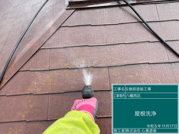屋根洗浄 