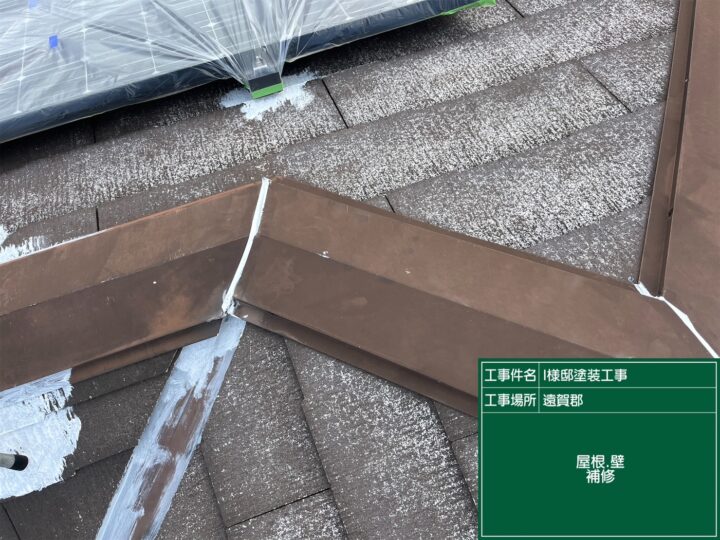屋根壁補修 (7)
