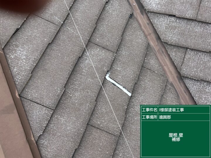 屋根壁補修 (3)