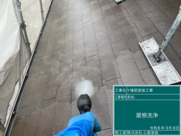 屋根洗浄 (3)