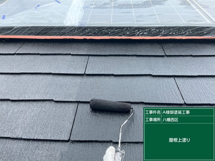 屋根上塗り2⃣