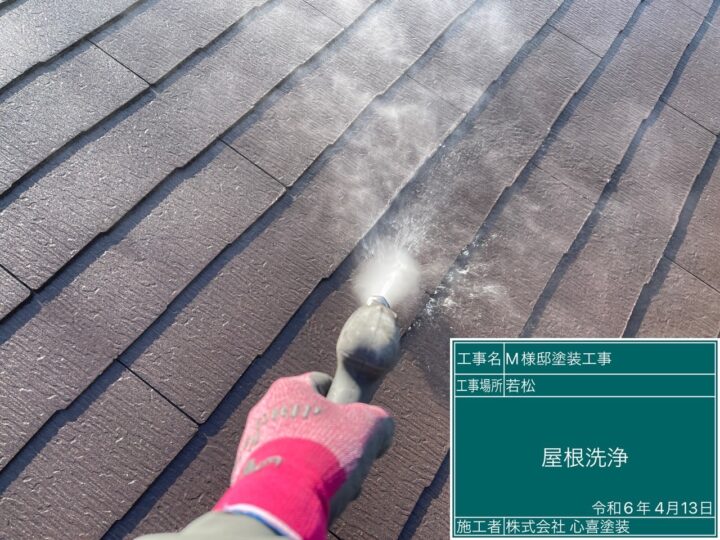 屋根洗浄 (2)