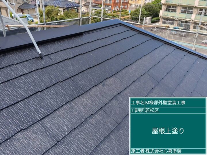 屋根上塗り (3)