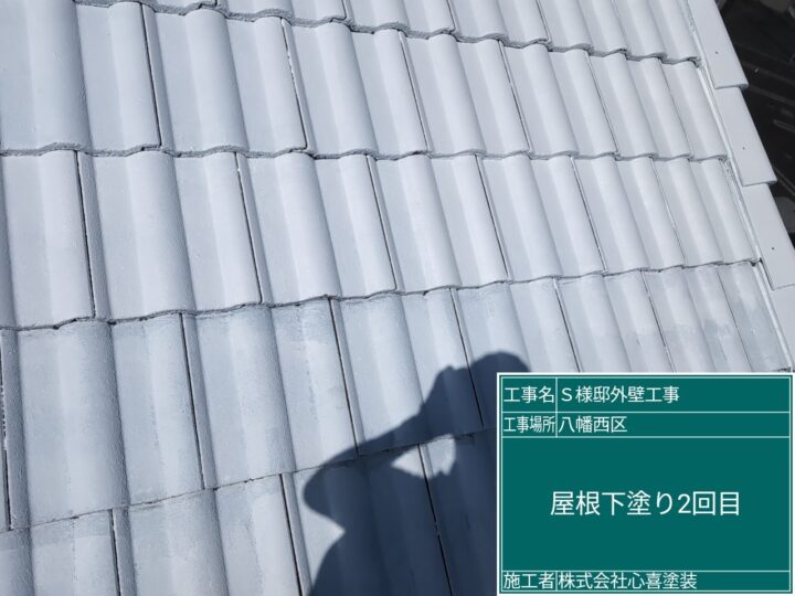 屋根下塗り2回目塗装