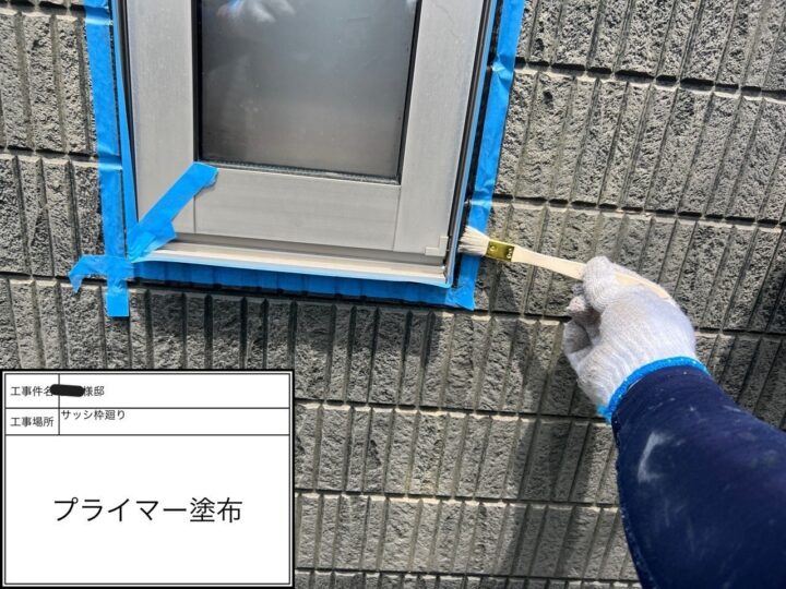 サッシ廻りプライマー塗布