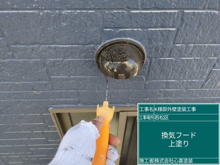 換気フード上塗り