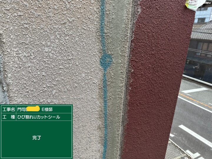 Uカットシール完了 ④