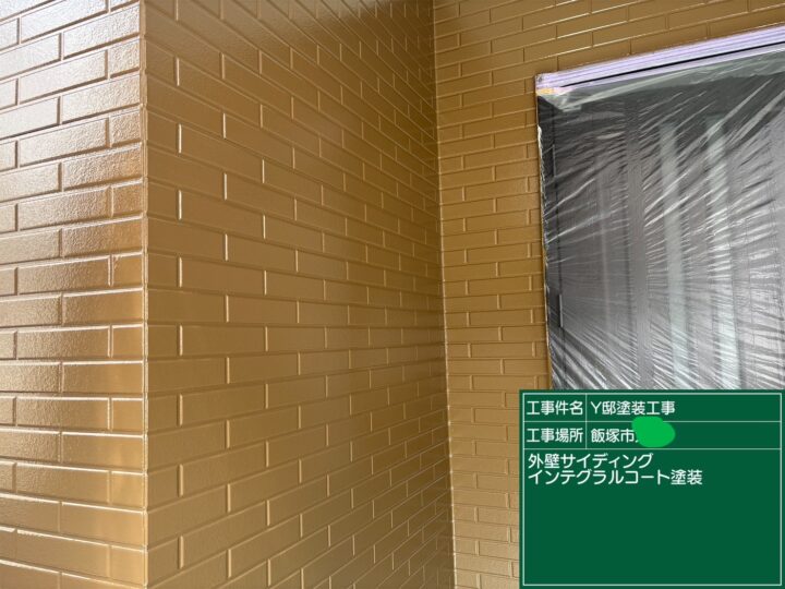 外壁インテグラルコート 