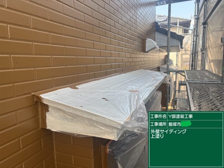 外壁上塗り 