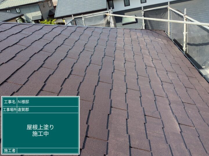屋根上塗り