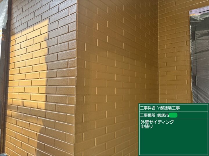 外壁中塗り