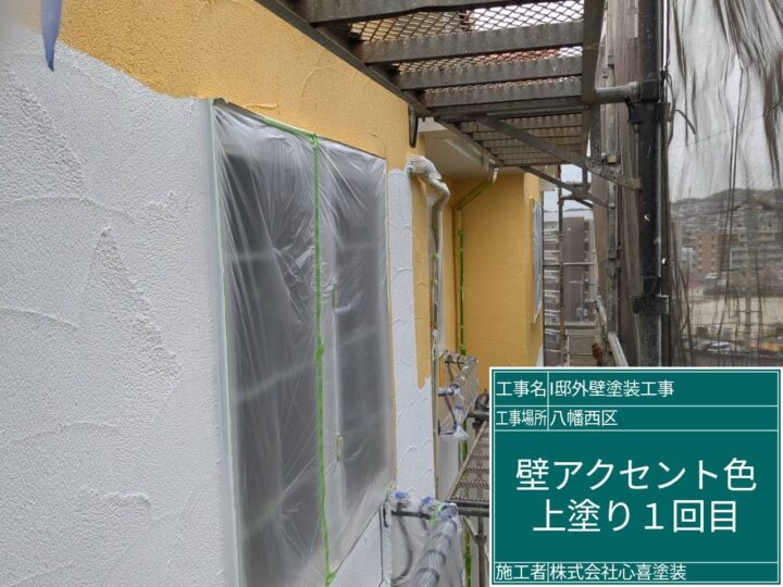 外壁上塗り１回目