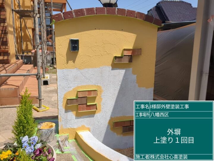 外塀上塗り１回目