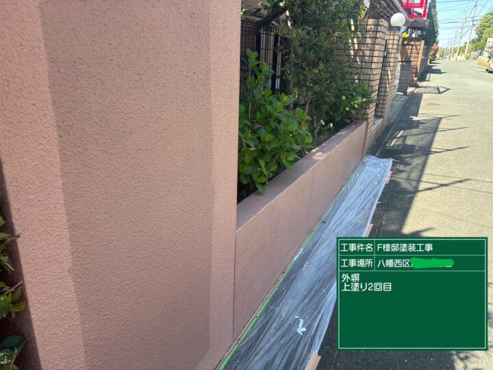 外塀上塗り