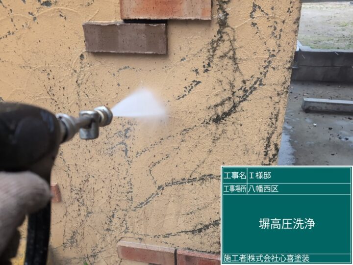 外塀高圧洗浄