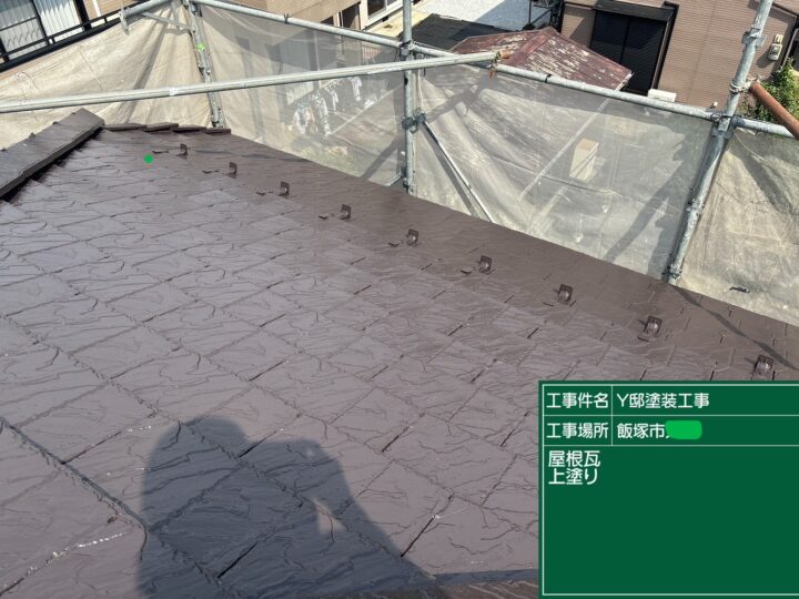 屋根上塗り