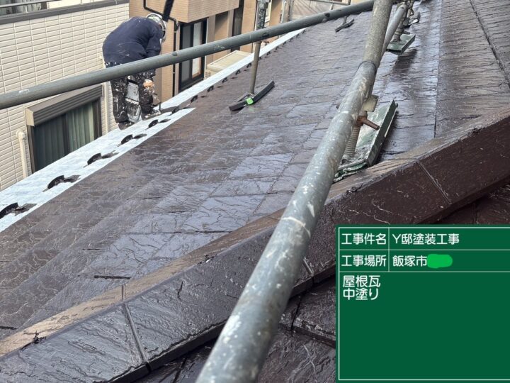 屋根中塗り