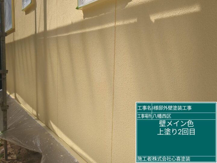 外壁上塗り２回目