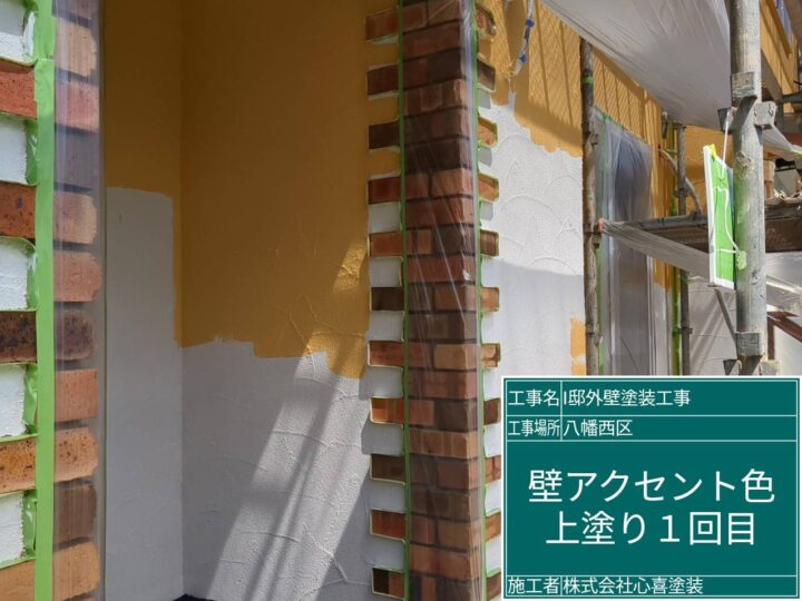 外壁上塗り１回目