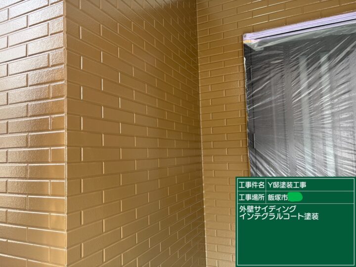 外壁インテグラルコート 