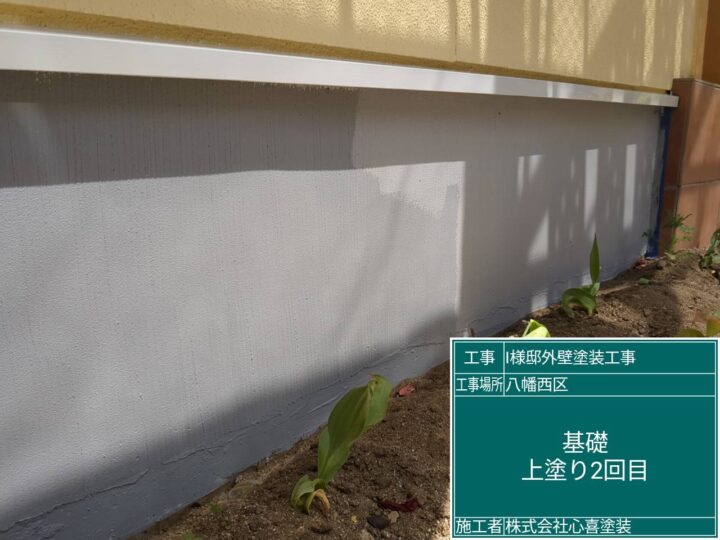基礎上塗り2回目