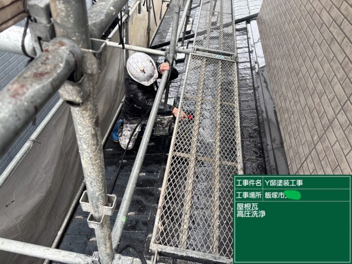 屋根高圧洗浄