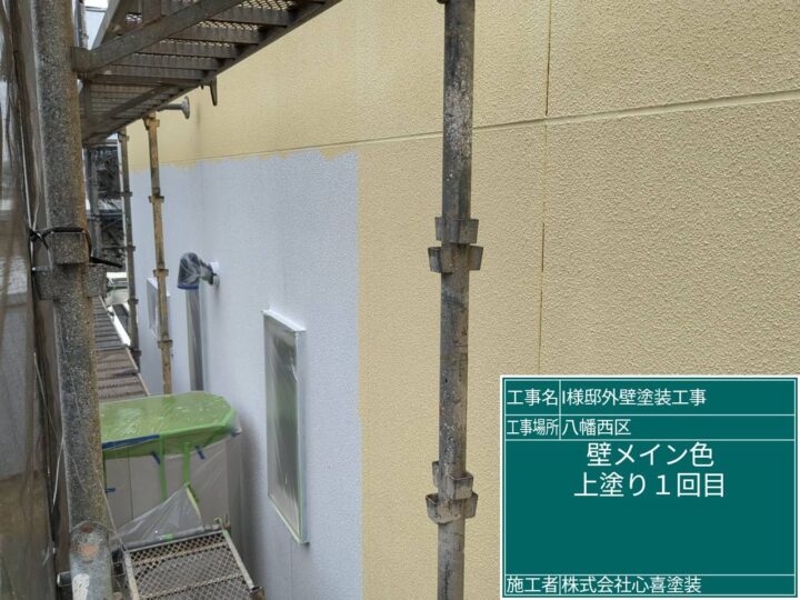 外壁上塗り１回目