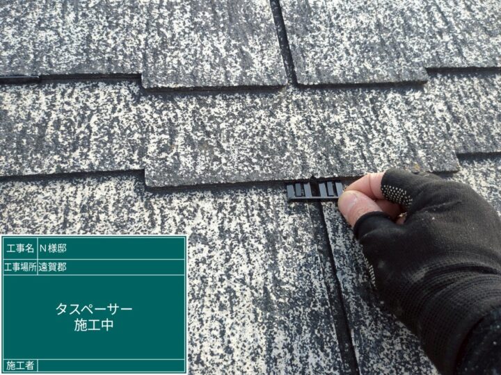 屋根タスペンサー装着