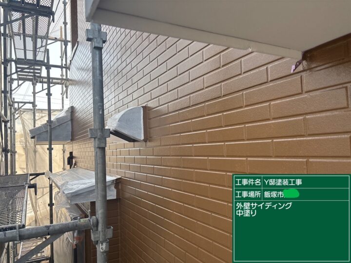 外壁中塗り