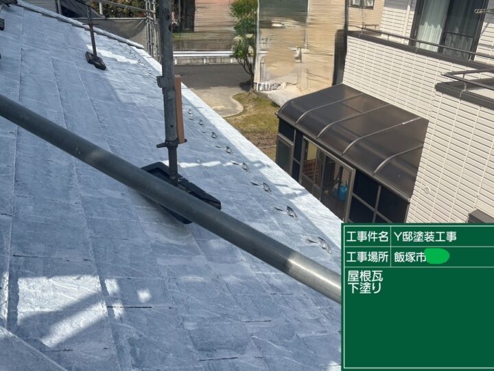 屋根下塗り 