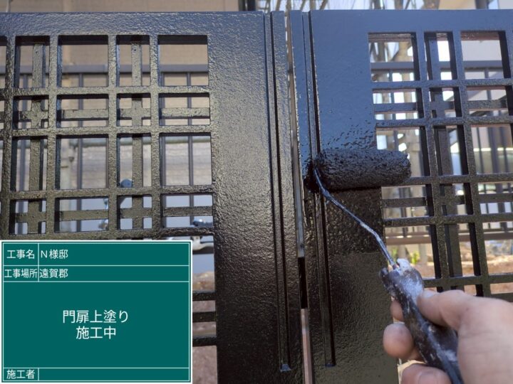 門扉上塗り