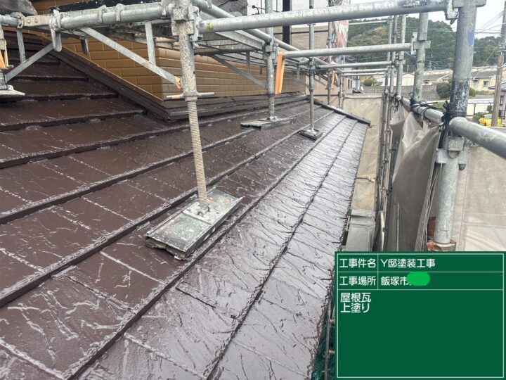 屋根上塗り