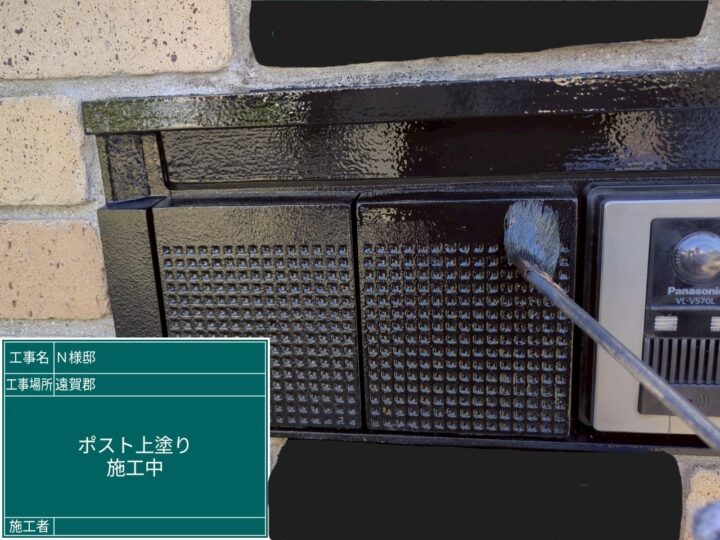 郵便ポスト上塗り