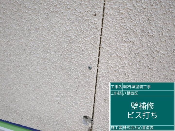 外壁補修 