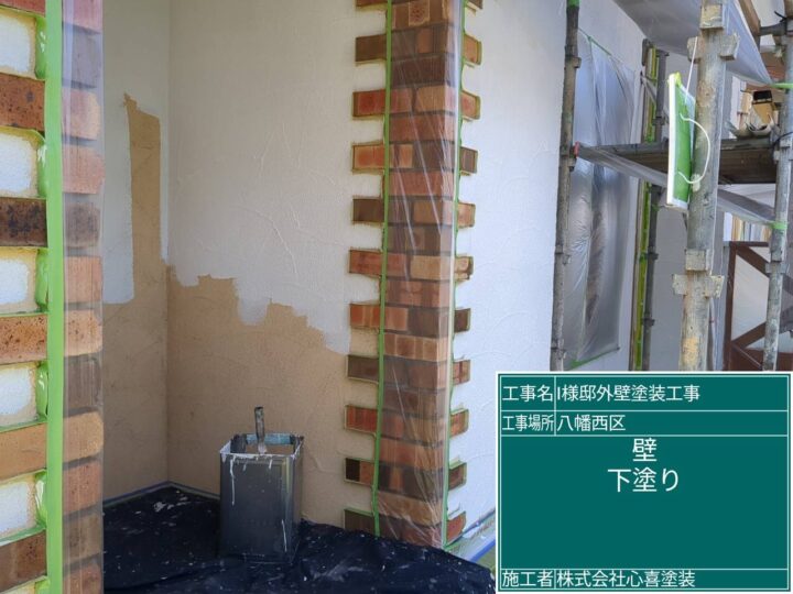 外壁下塗り