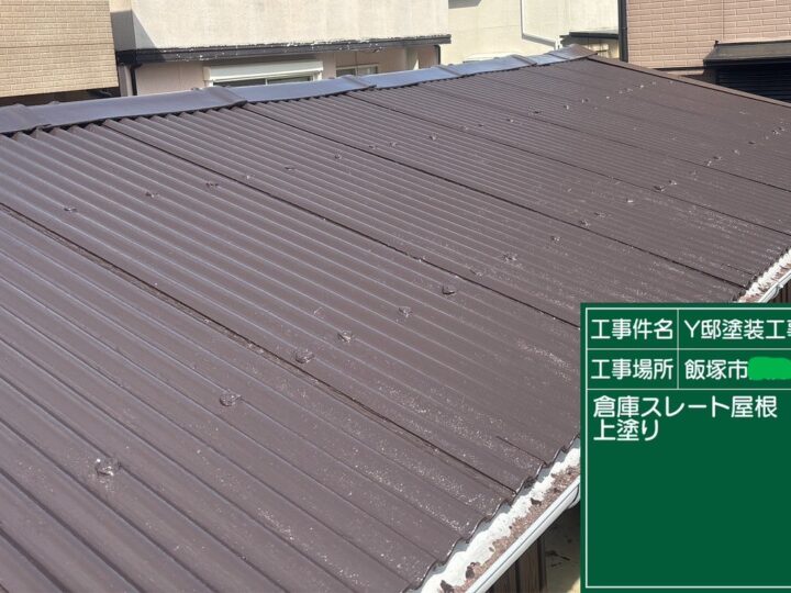 倉庫屋根上塗り