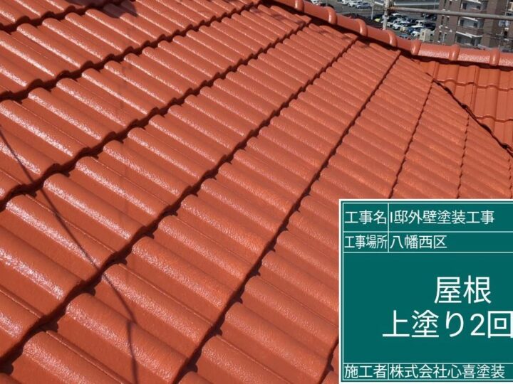 屋根上塗り２回目