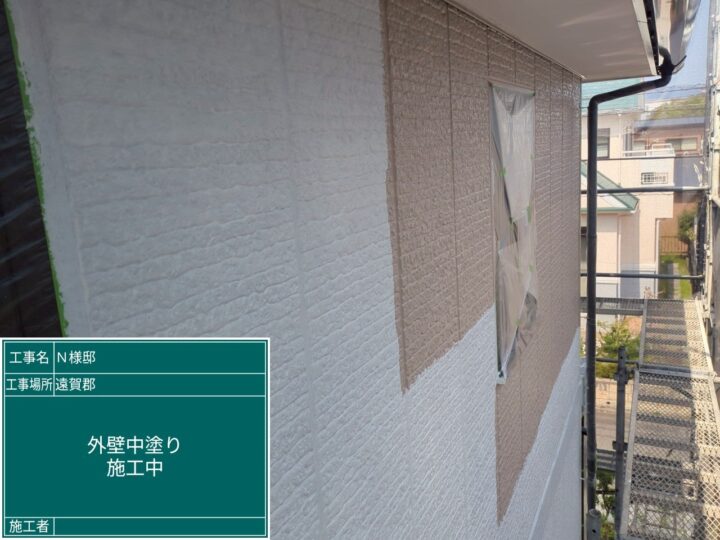 外壁中塗り