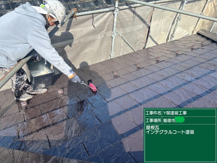 屋根インテグラルコート