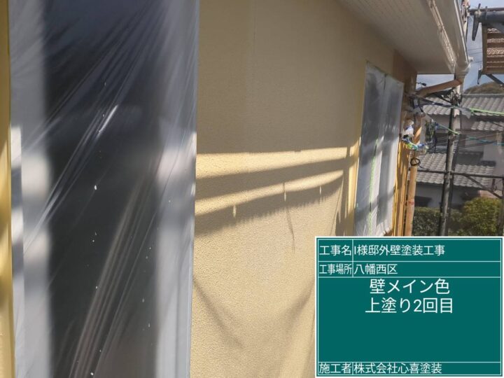 外壁上塗り２回目