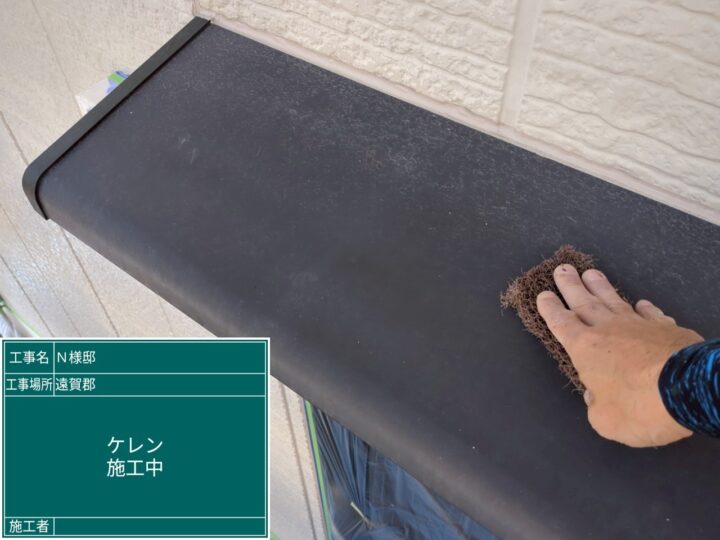 シャッターボックスケレン作業