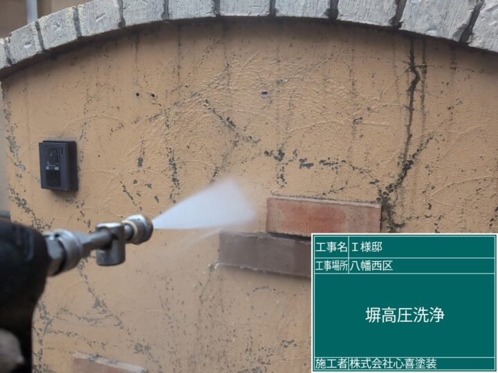 外塀高圧洗浄